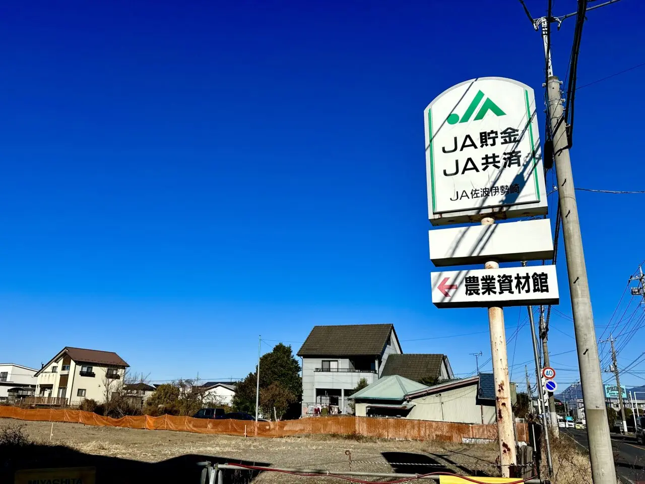 JA跡地