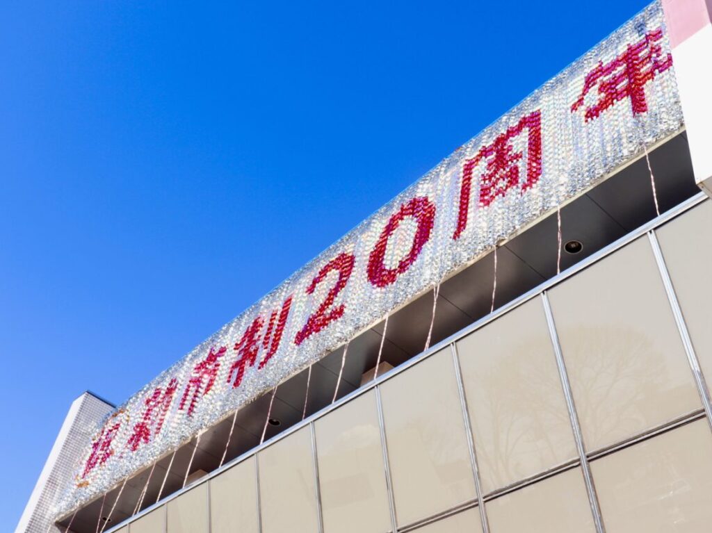 パルク岡村