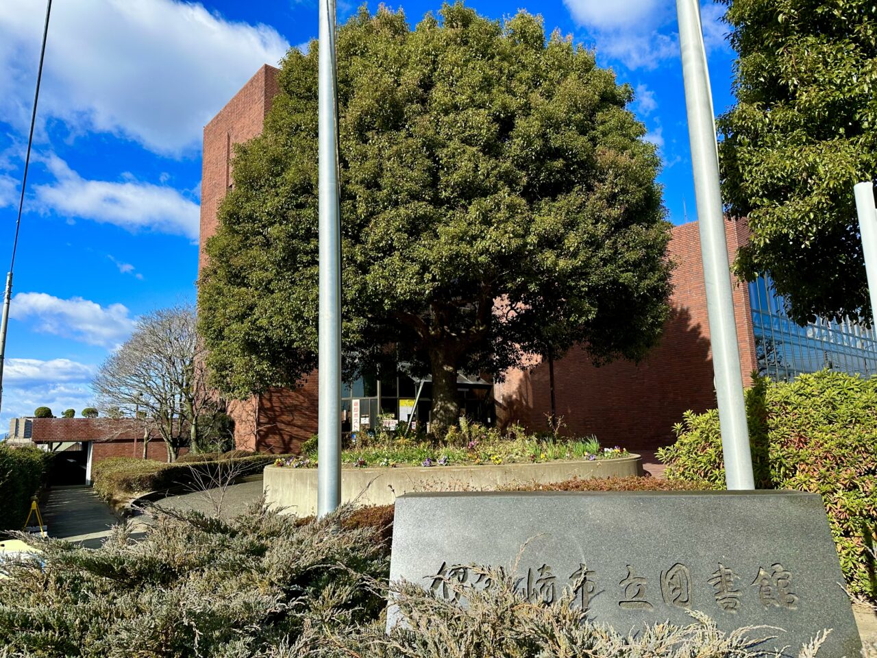 伊勢崎市立図書館