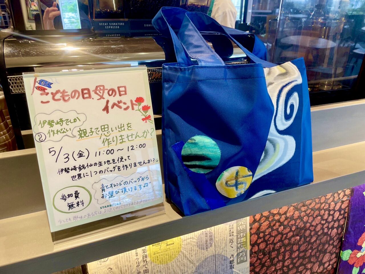 スターバックス今泉店