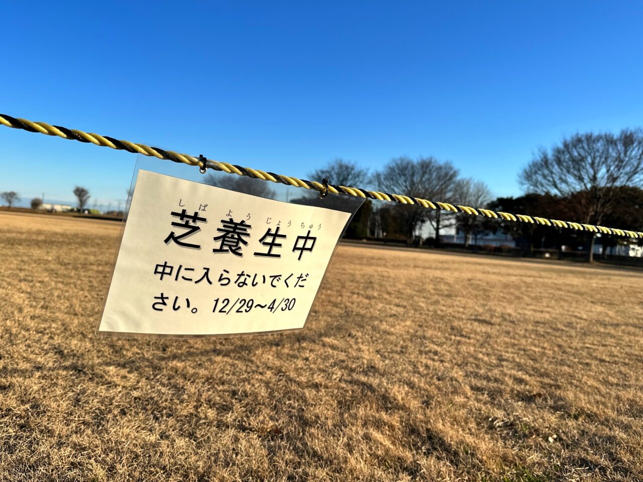 境ふれあいパーク