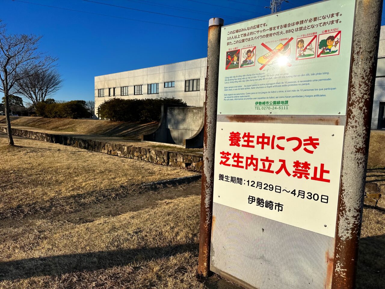 境ふれあいパーク