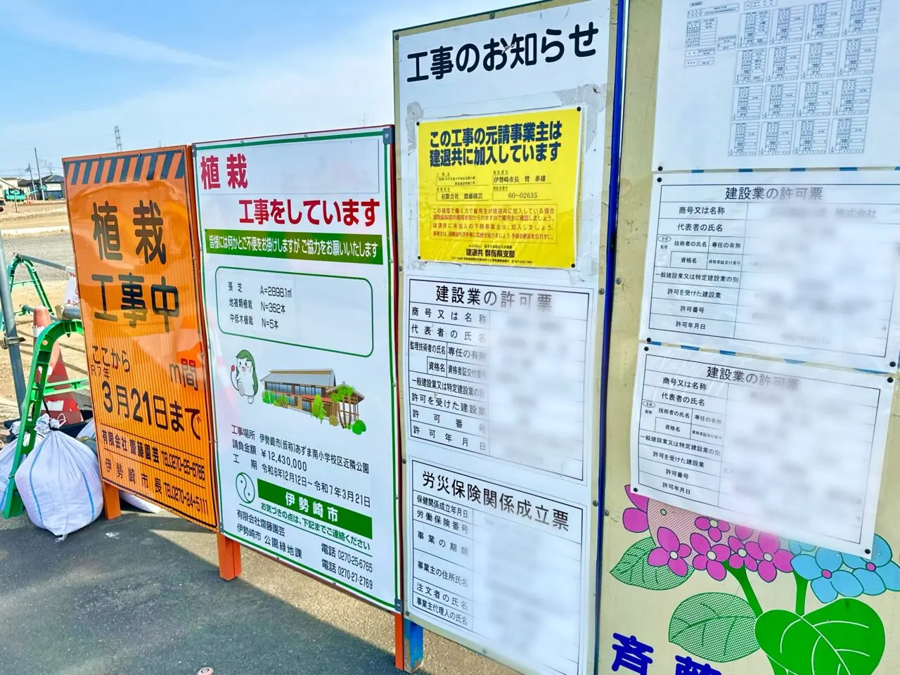 伊勢崎市あずま南小学校区近隣公園