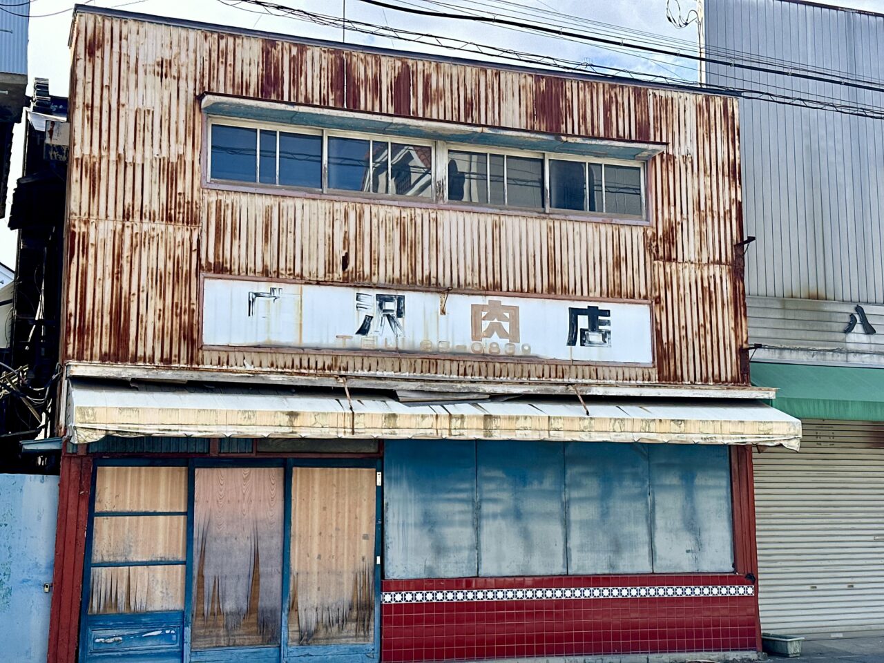 中沢肉店