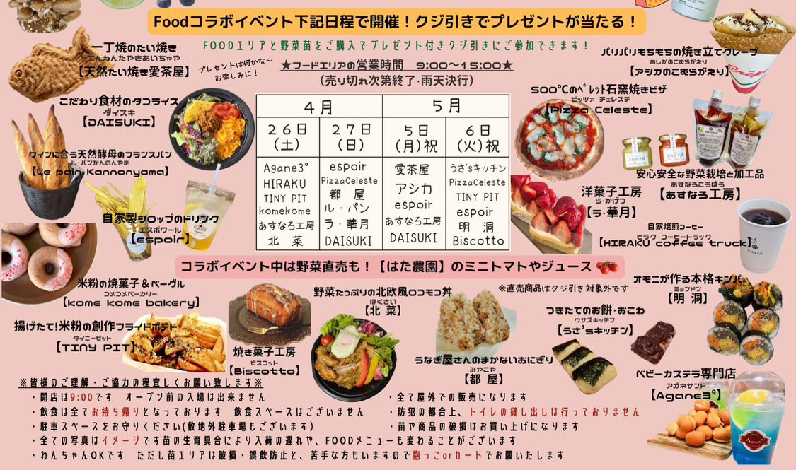 たねや祭