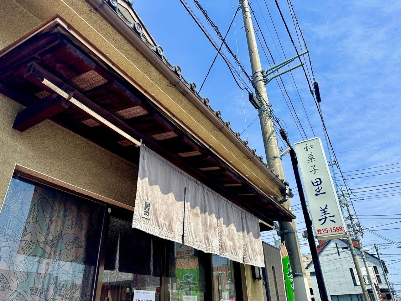 里美製菓店