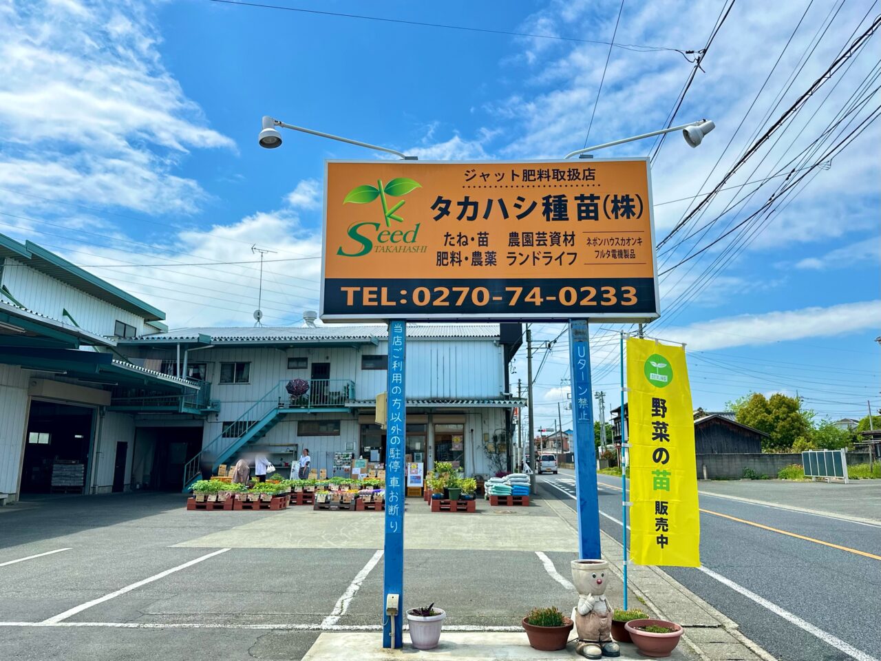 たねや祭
