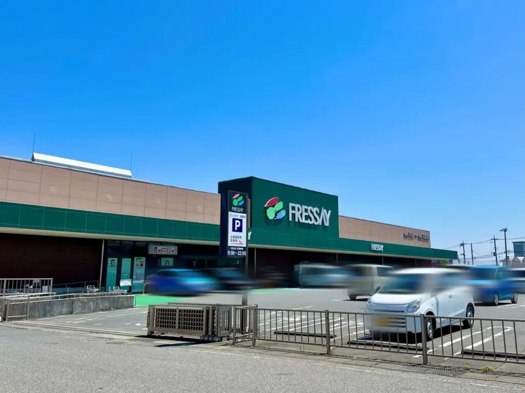 フレッセイ富塚店