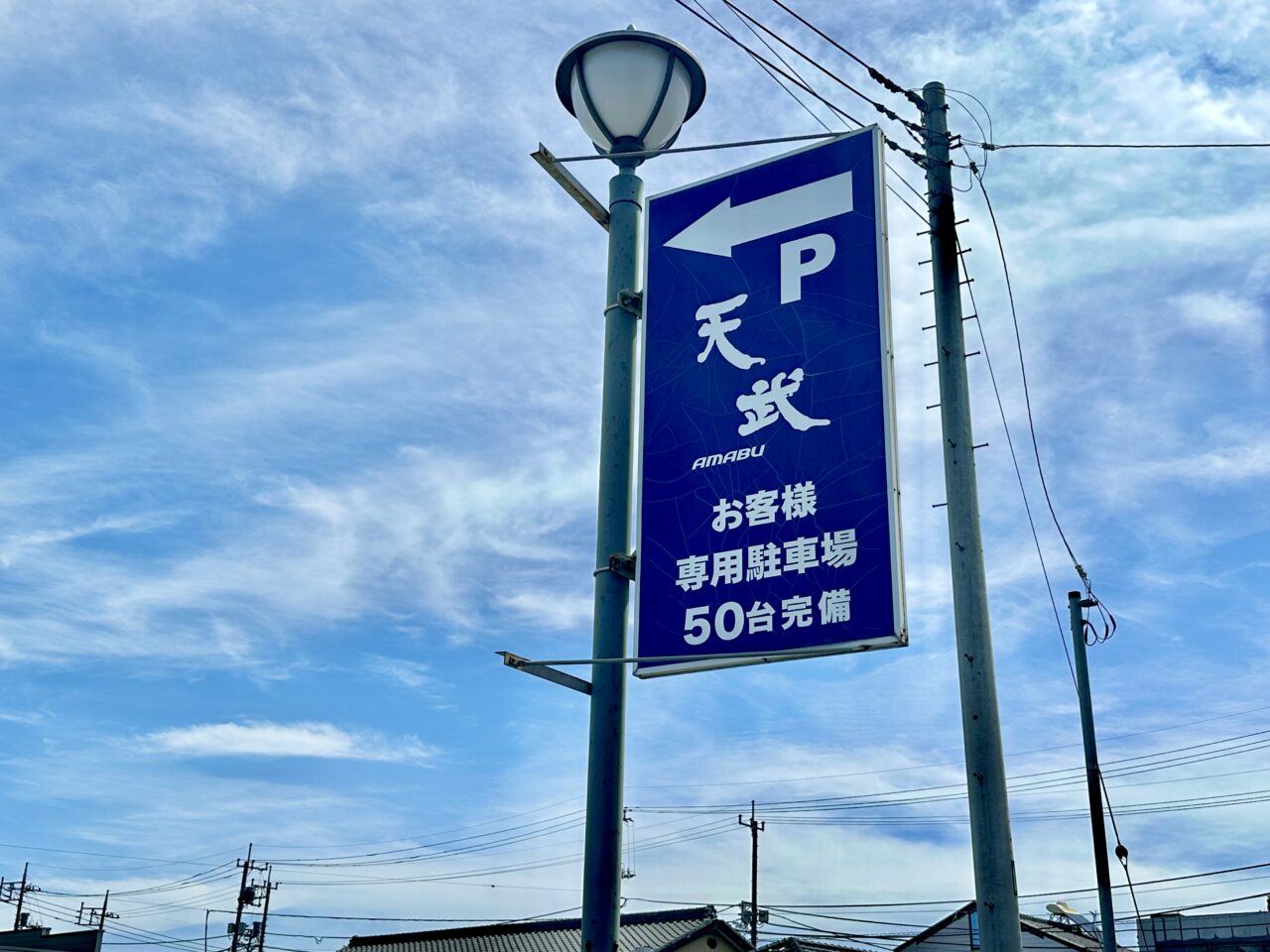 天武