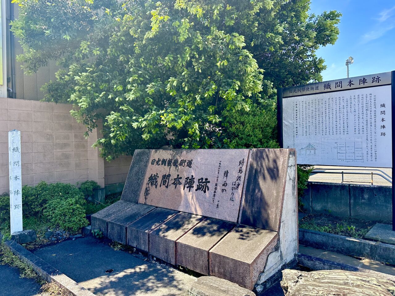 織間本陣跡