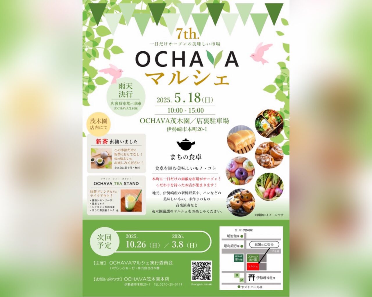 OCHAVAマルシェ