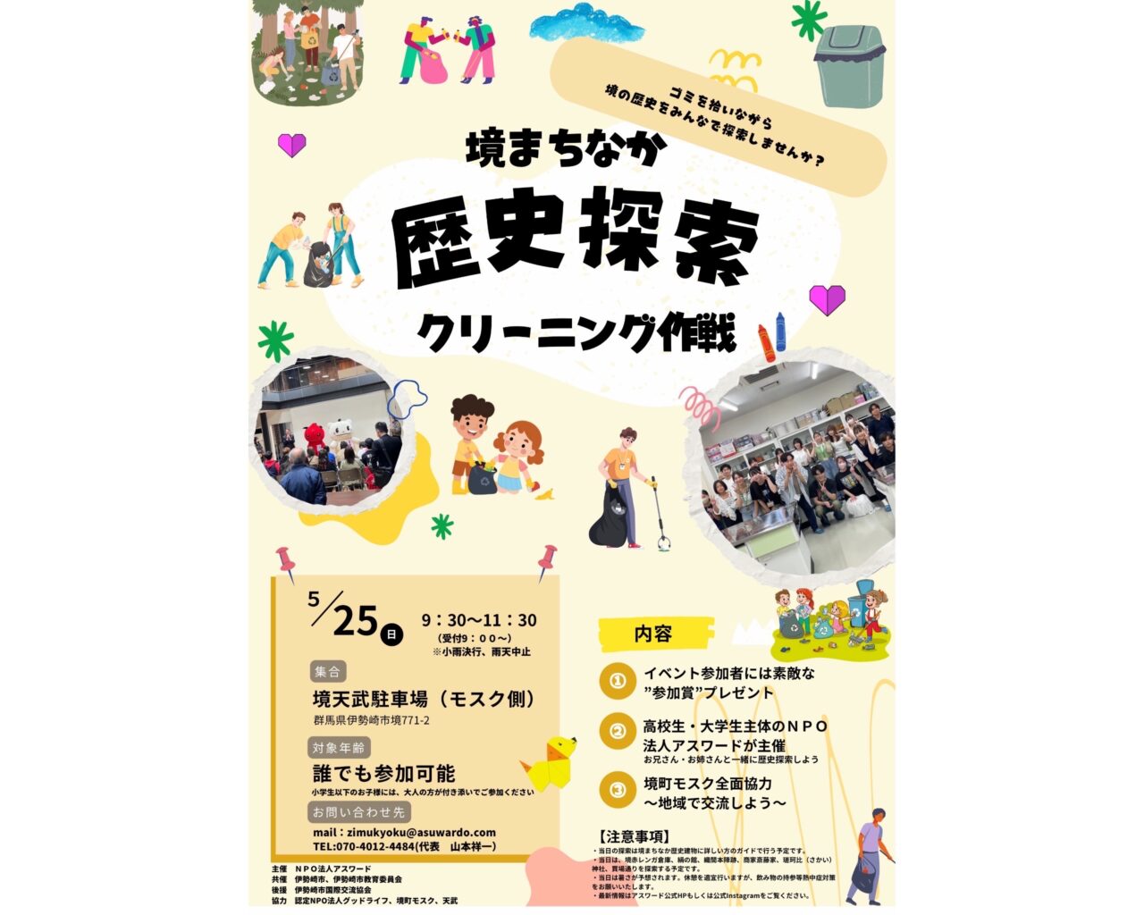 アスワード