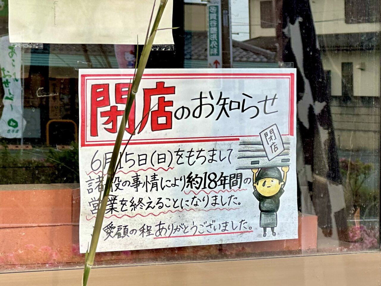 ラーメンともや