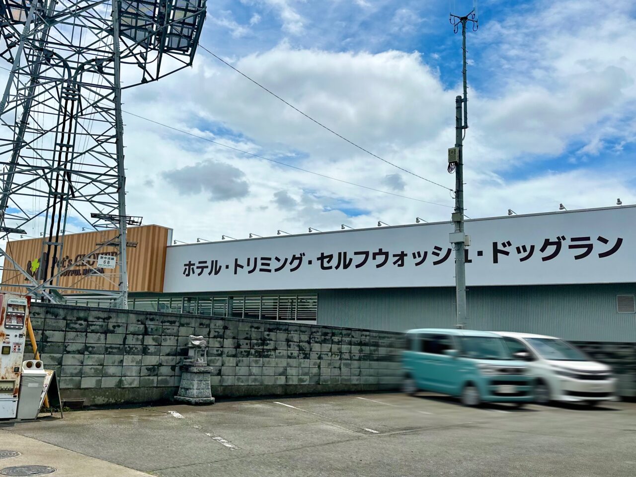ペッツクローバー