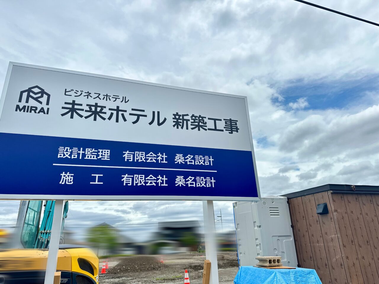 未来ホテル
