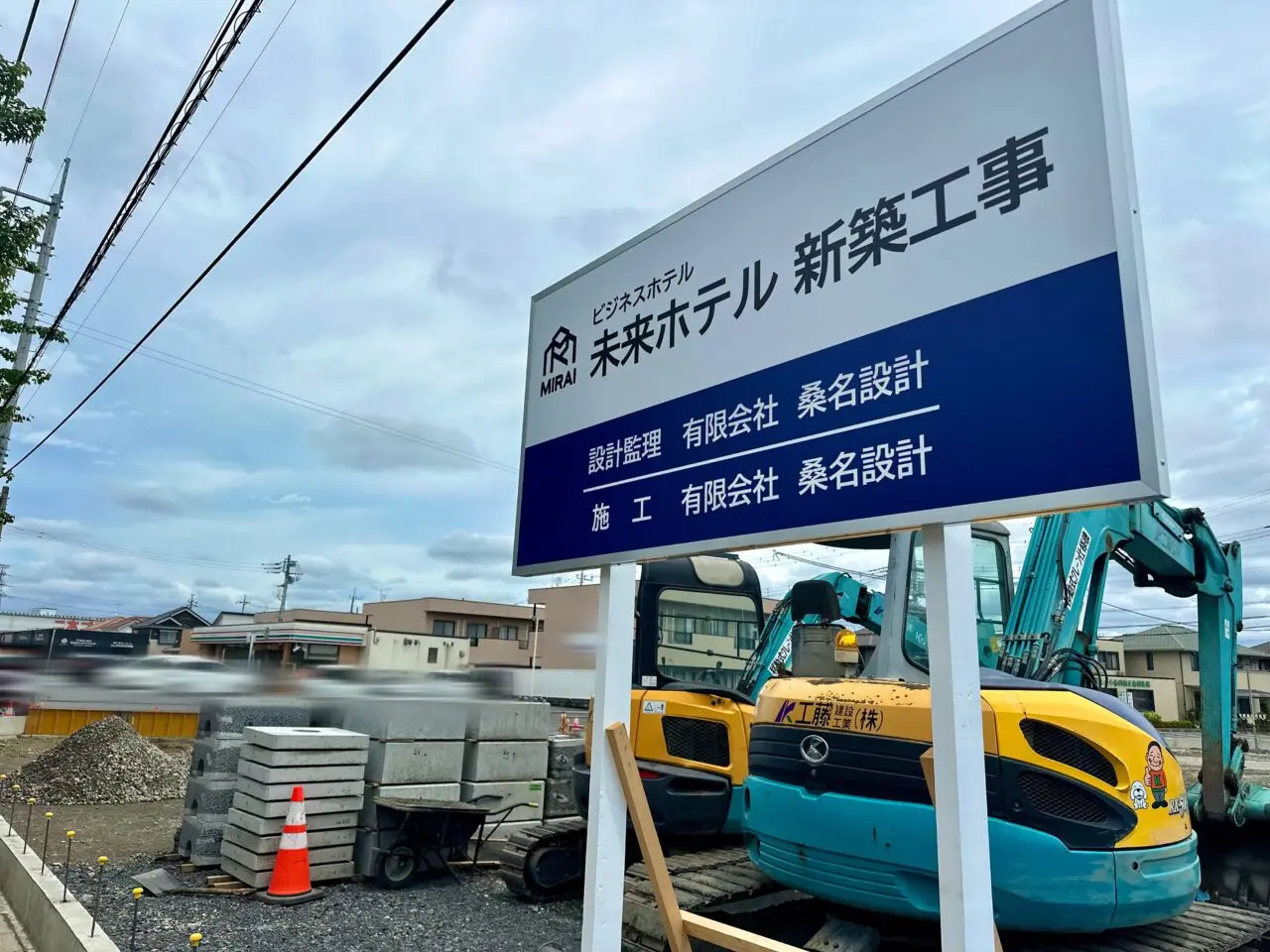 未来ホテル
