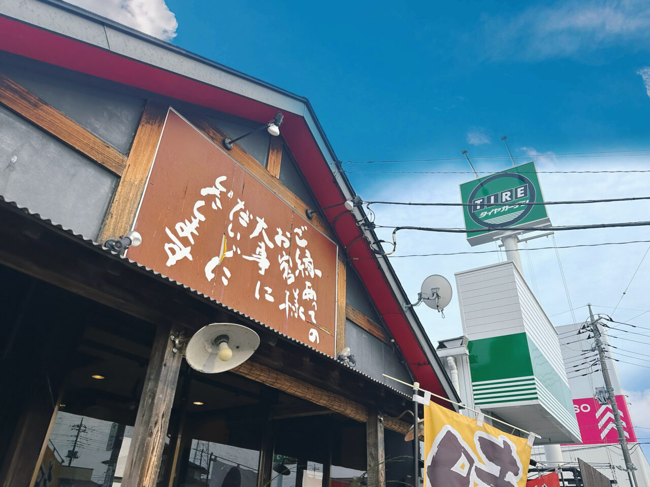 ラーメンともや
