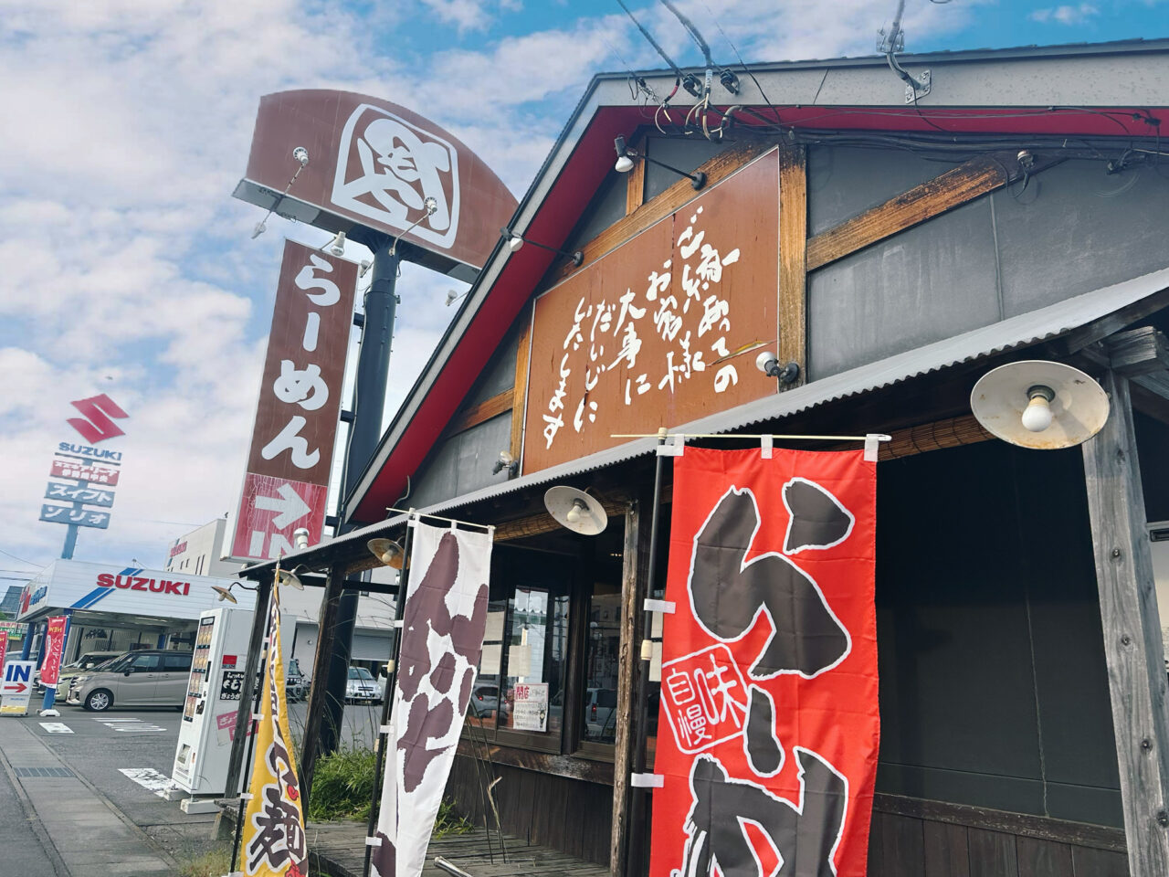 ラーメンともや
