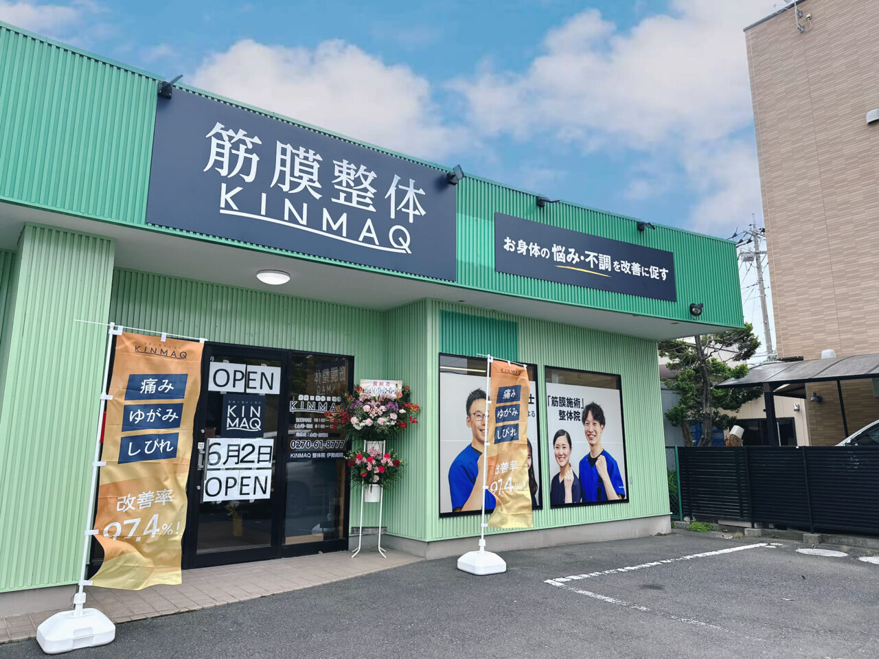 KINMAQ