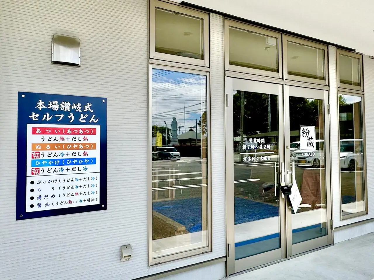 粉蔵