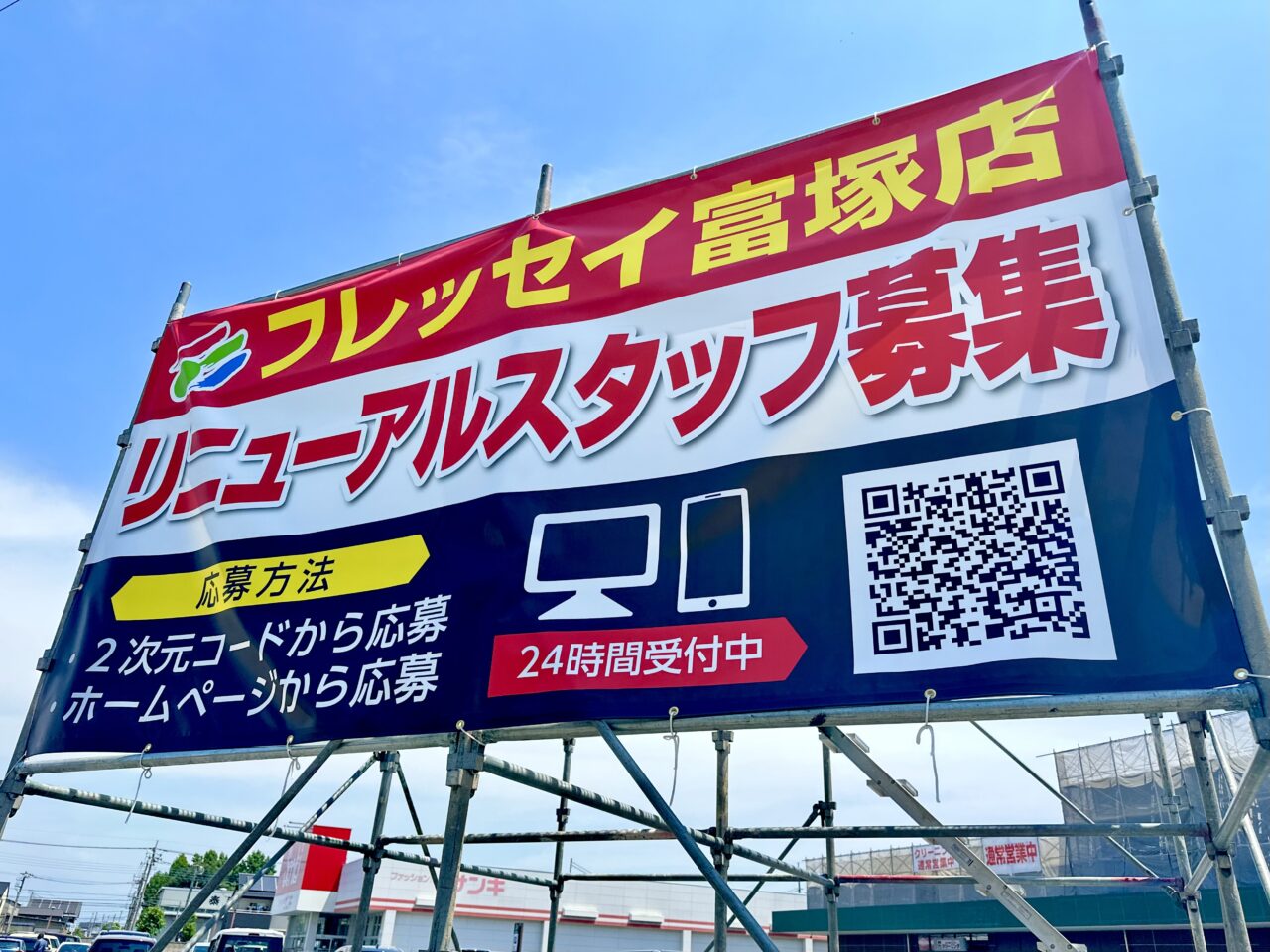 フレッセイ