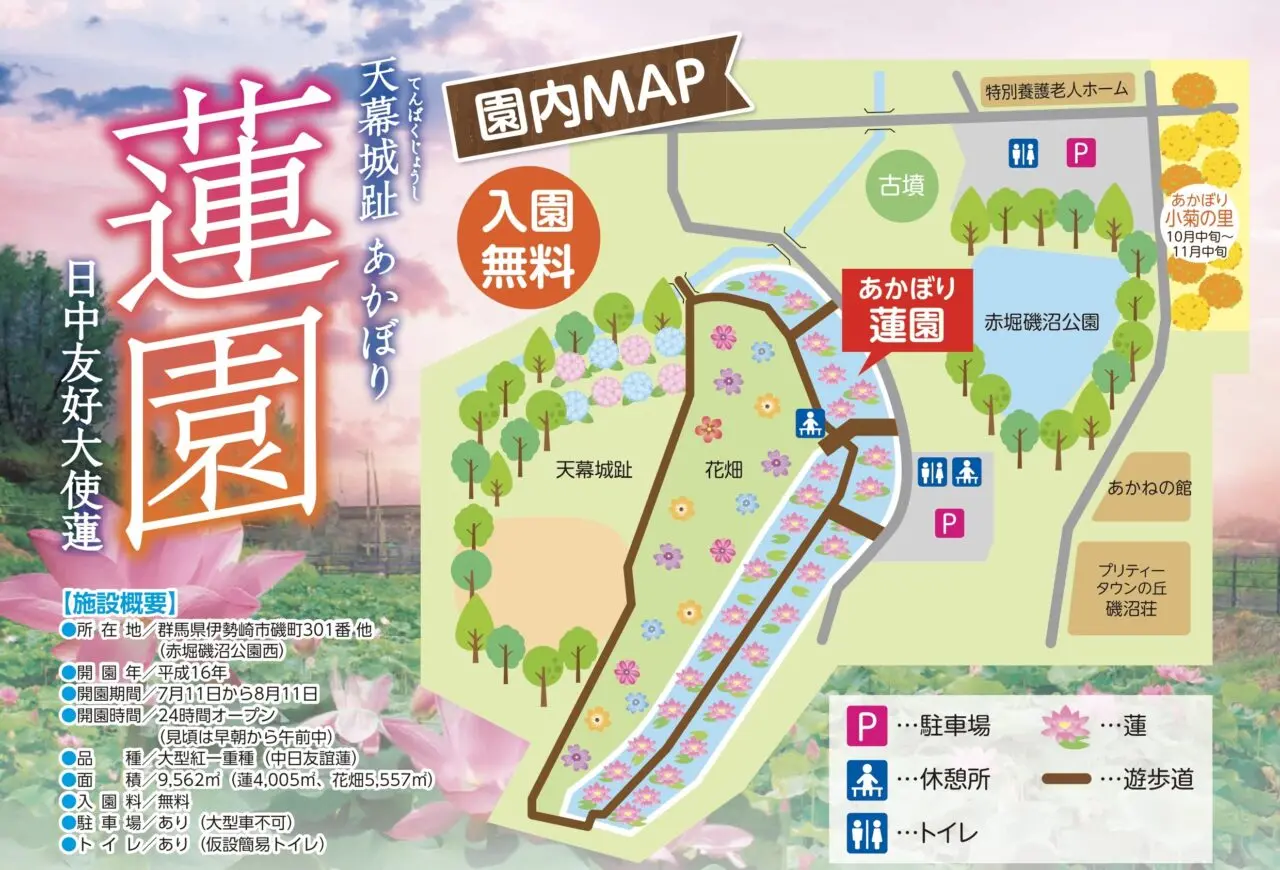 蓮園