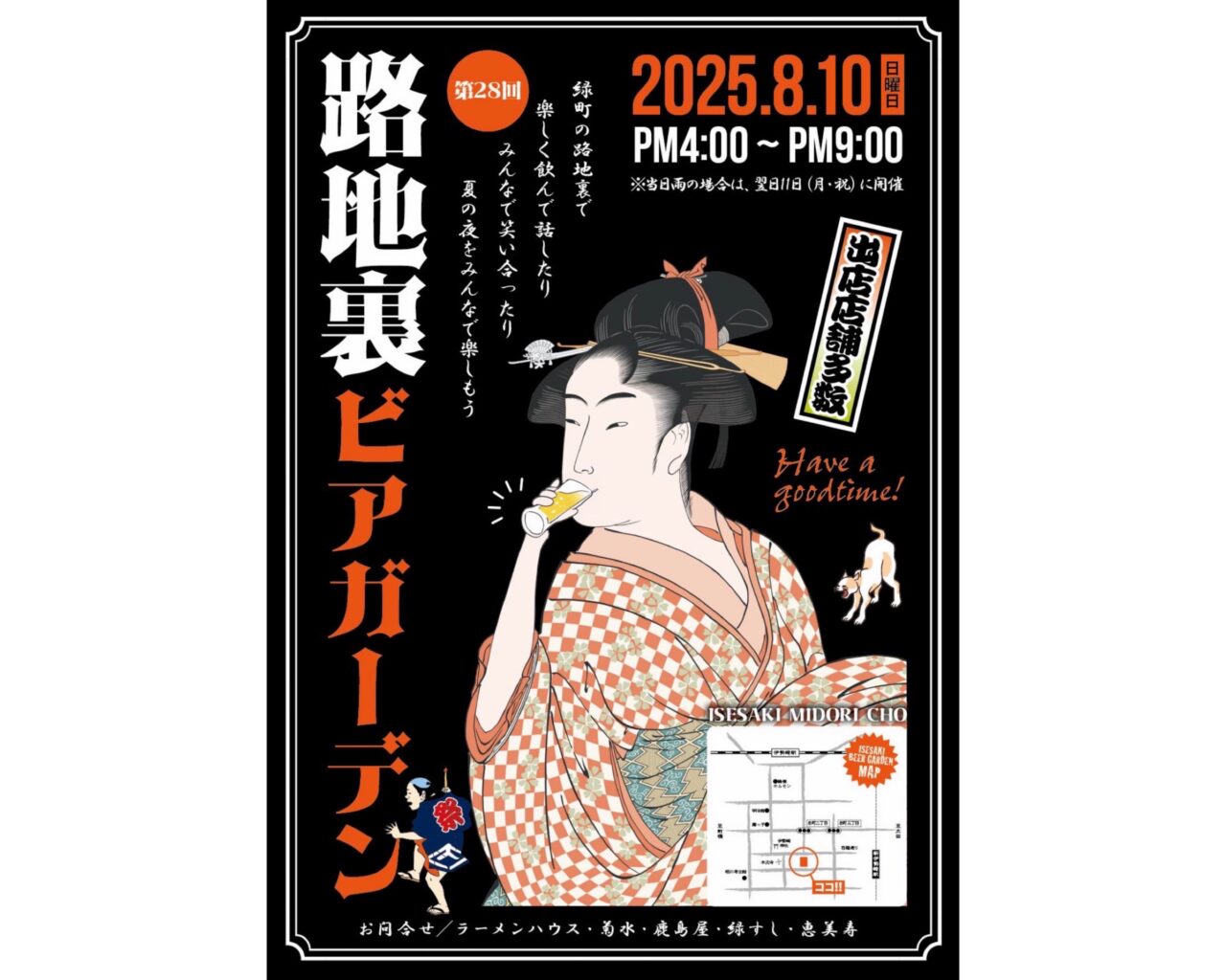 ビアガーデン