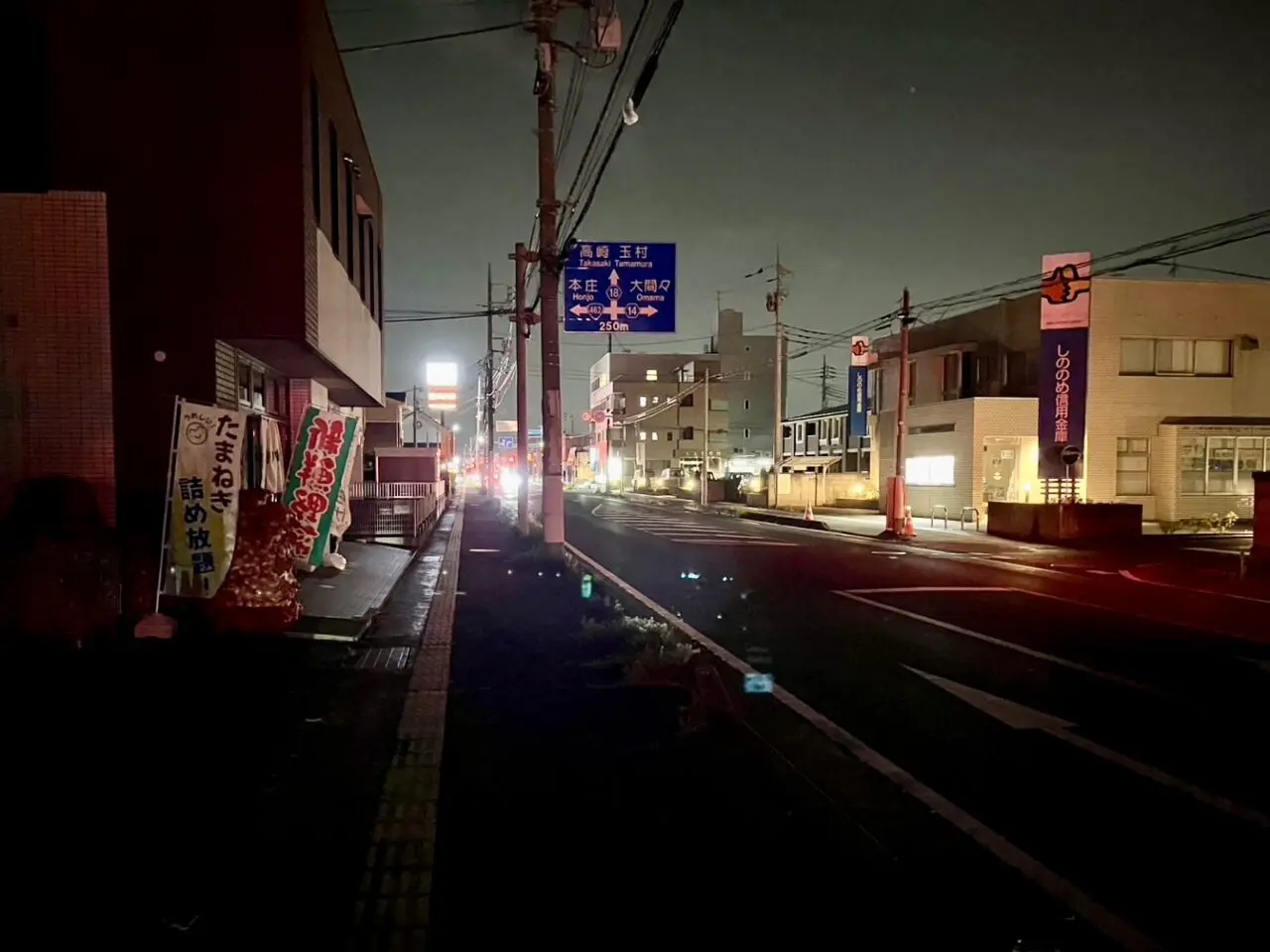 八百金青果店