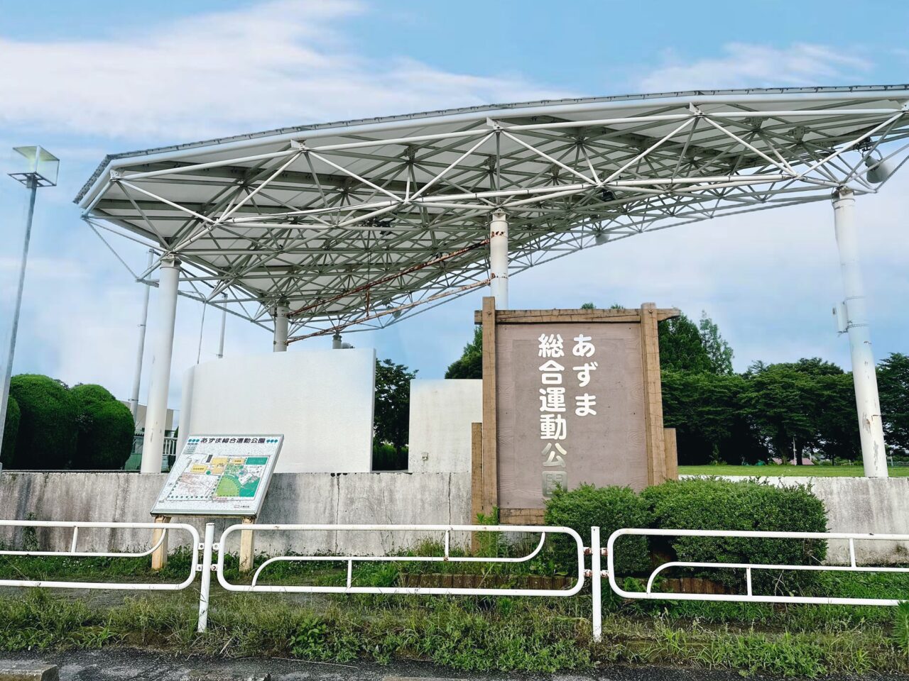 あずま総合運動公園