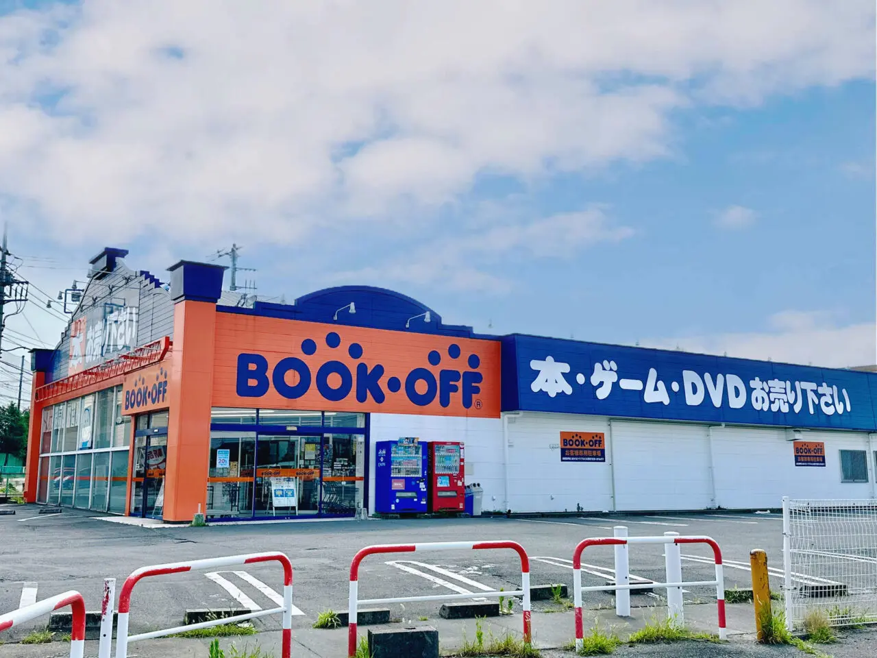 ブックオフ