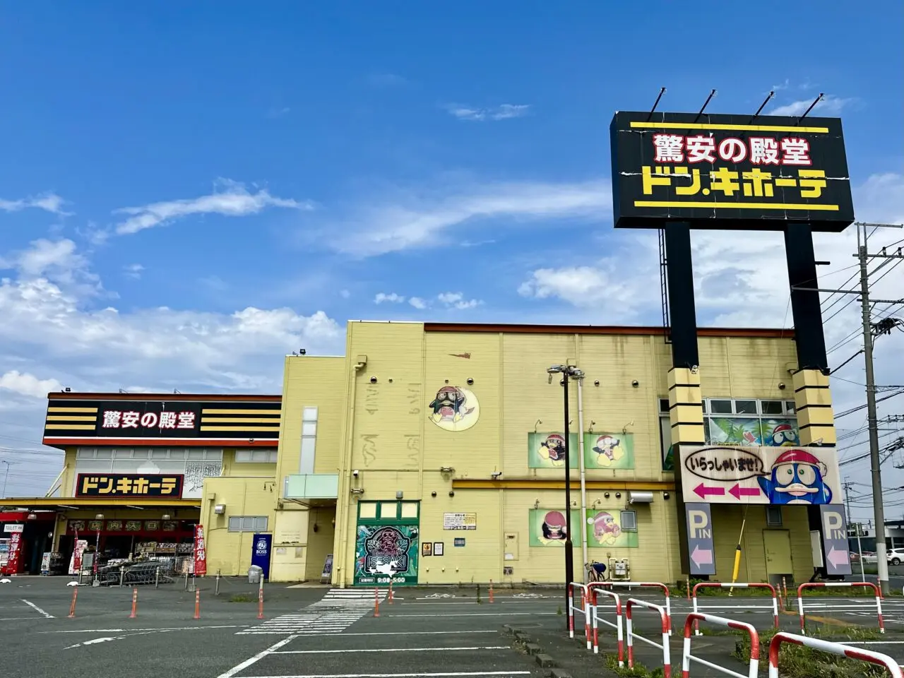 ドンキホーテ
