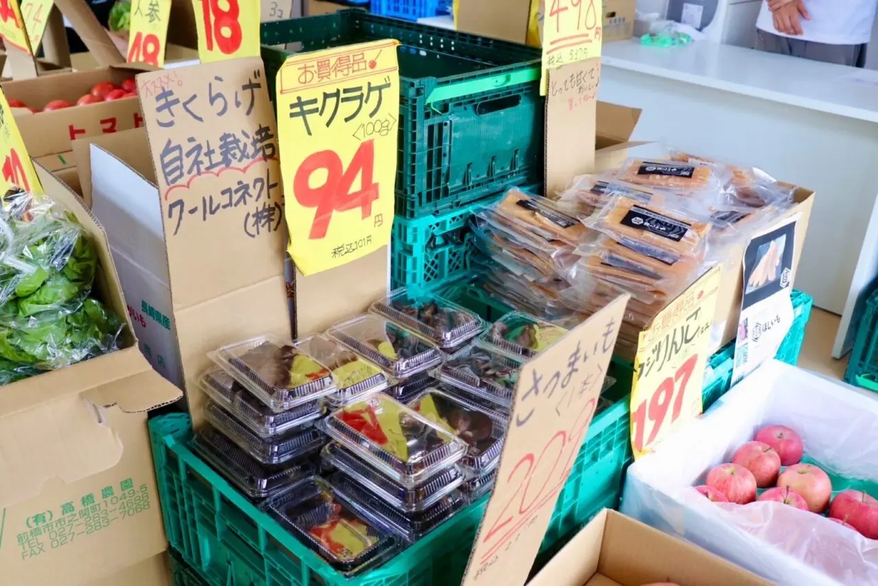 八百金青果店