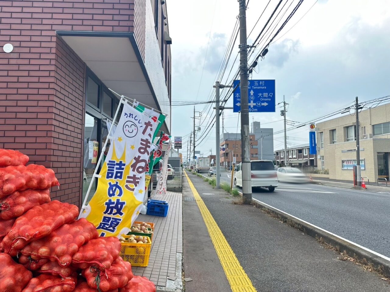 八百金青果店