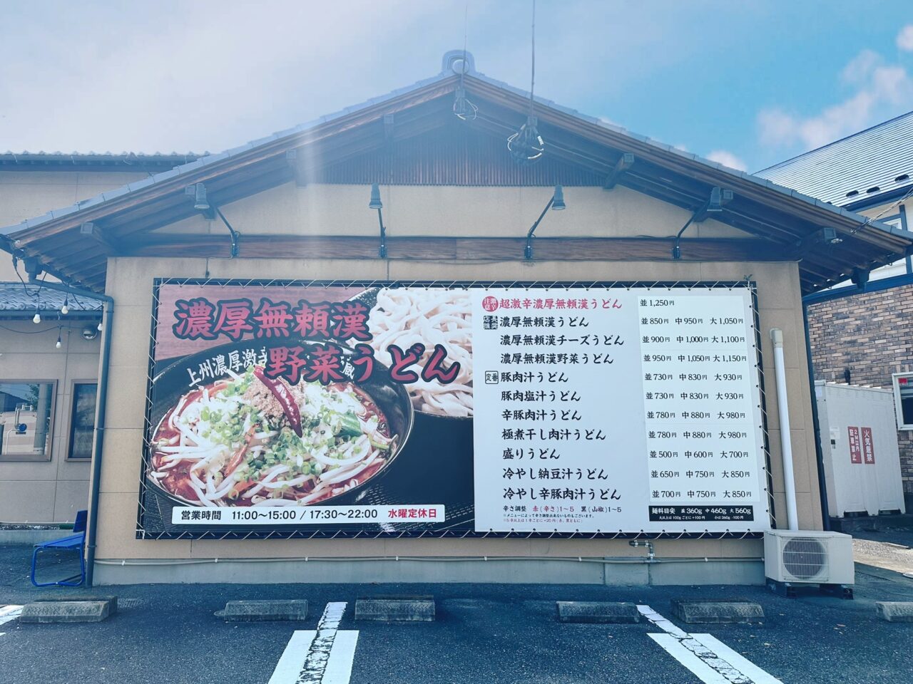麺蔵