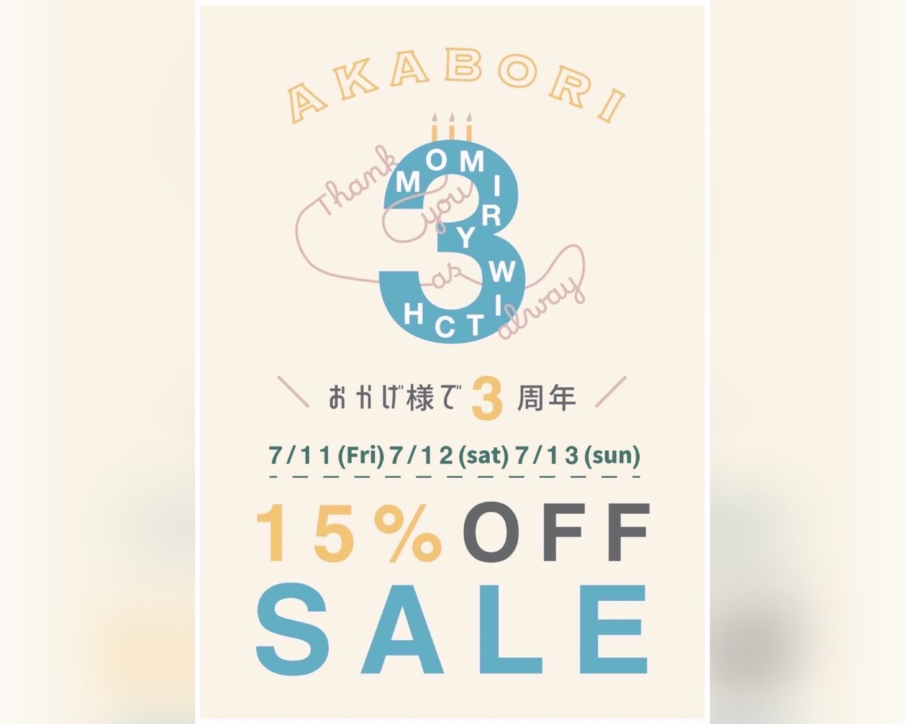 モミリーウィッチ