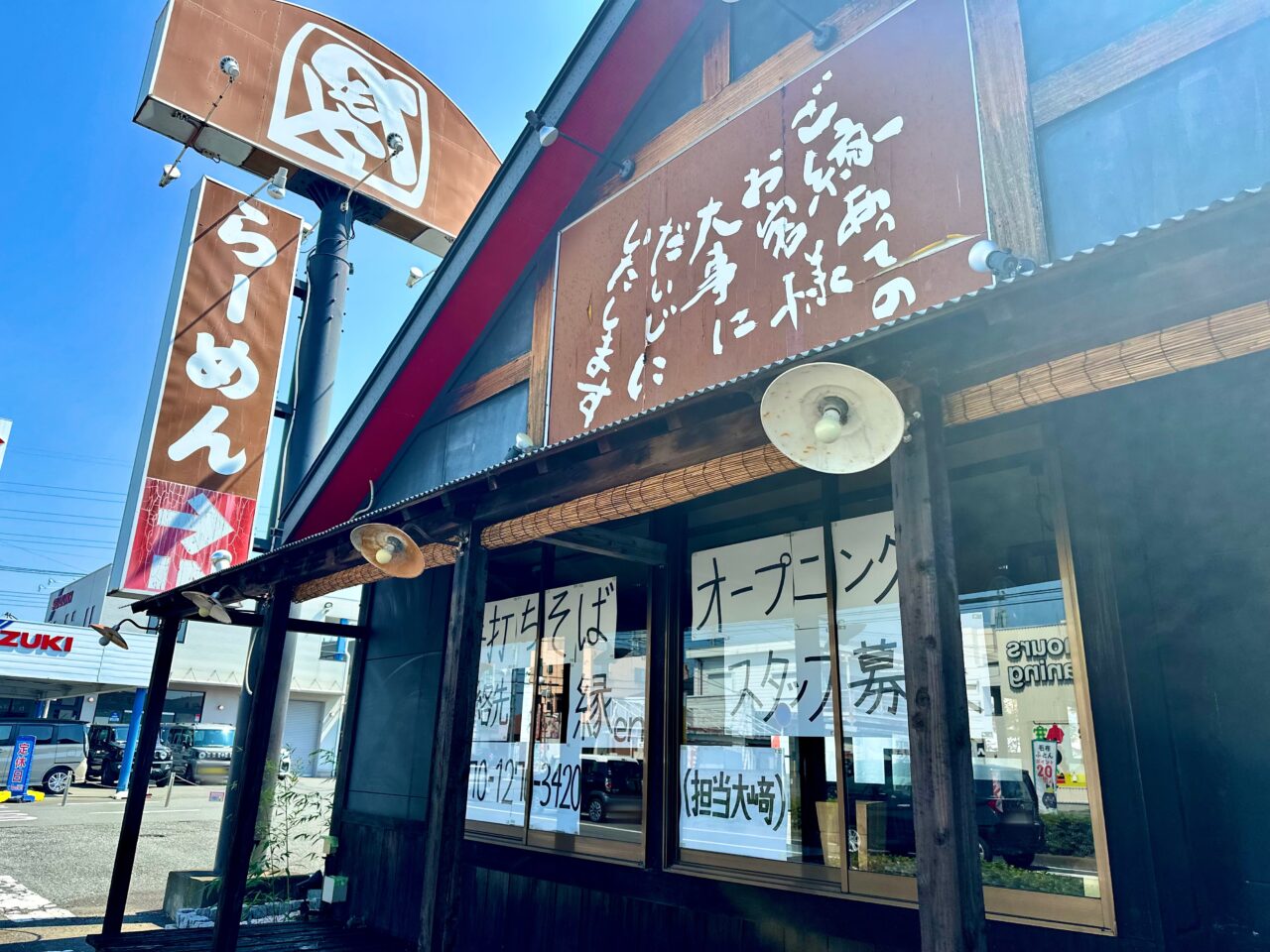 手打ちそば縁