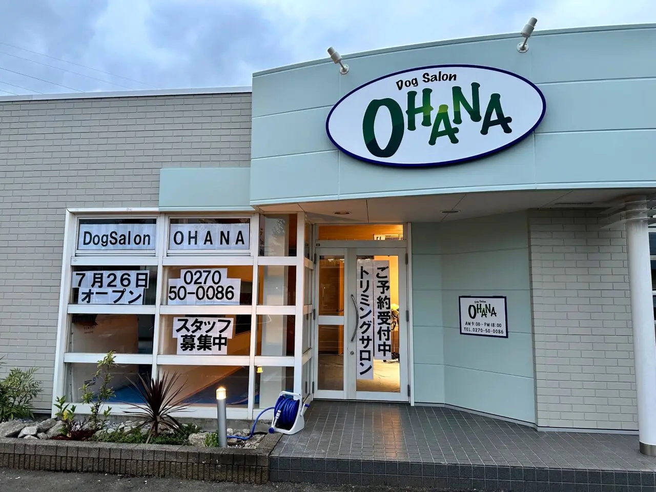 Dog salon OHANA