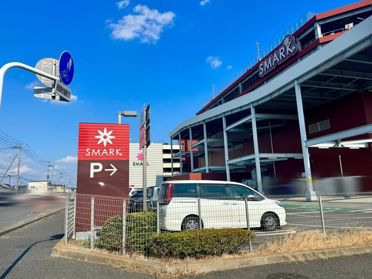 スマーク伊勢崎