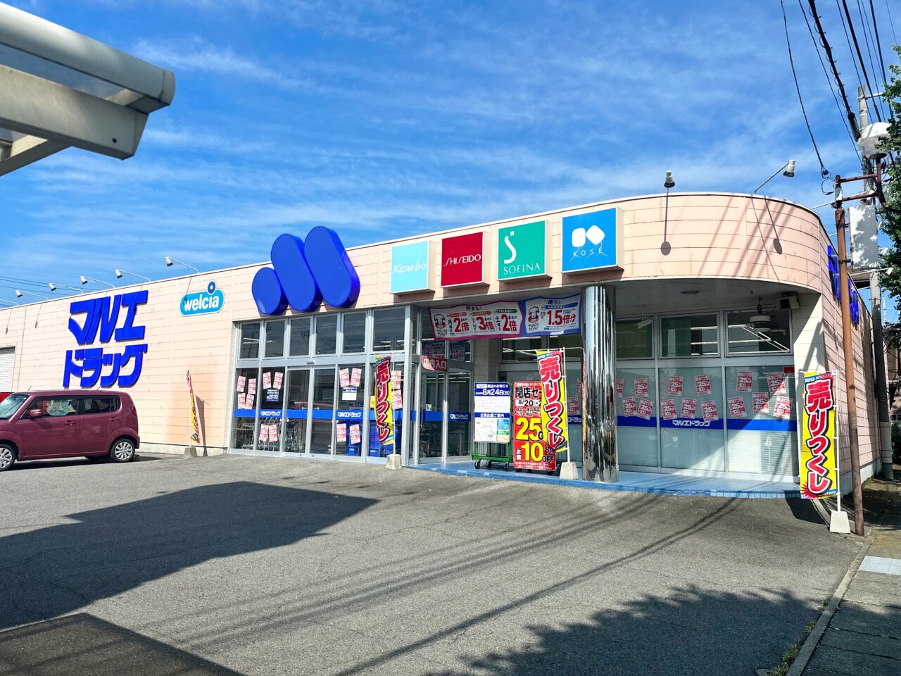 マルエドラッグ