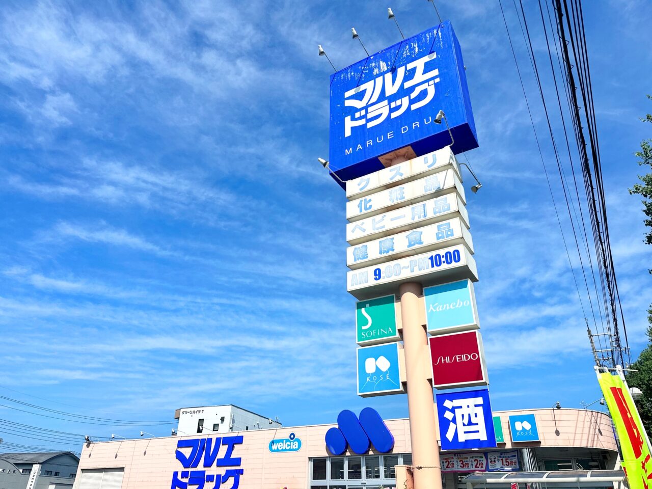 マルエドラッグ