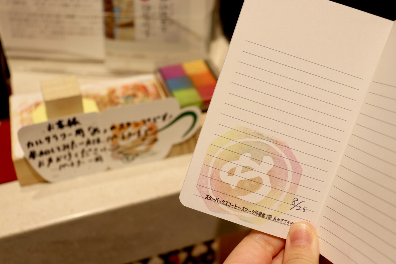 スターバックス