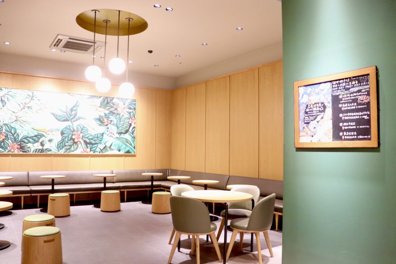スターバックス