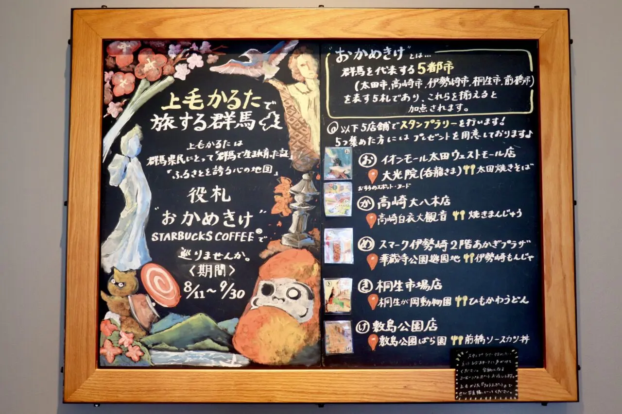 スターバックス