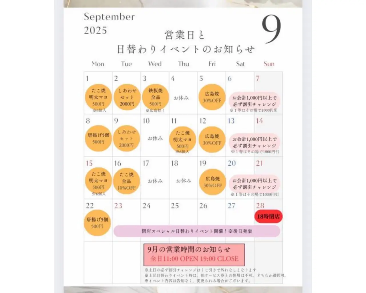 たこ助