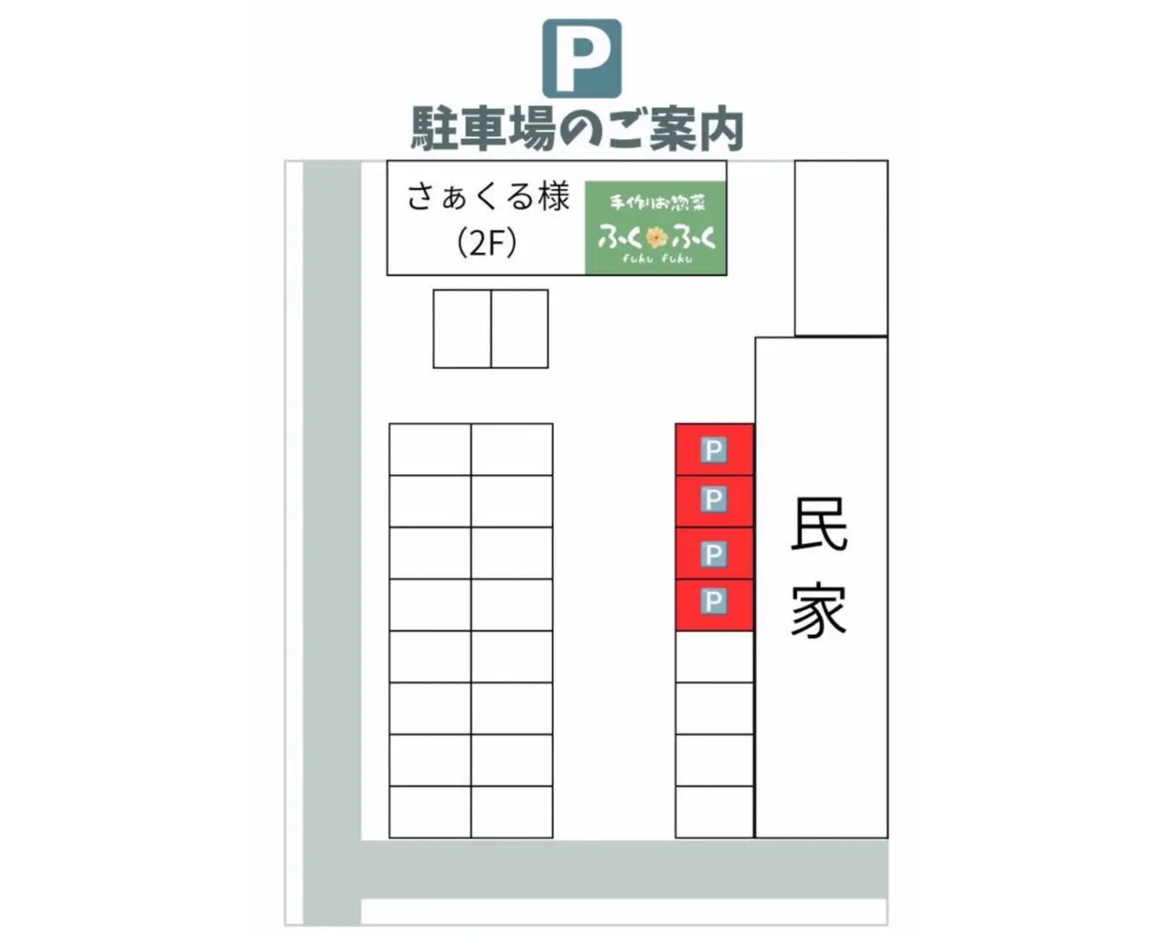 ふくふく
