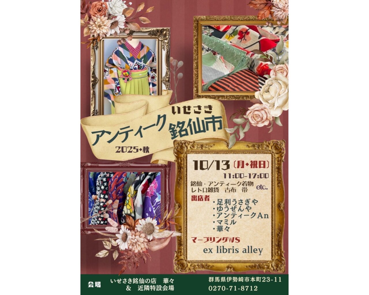 華々