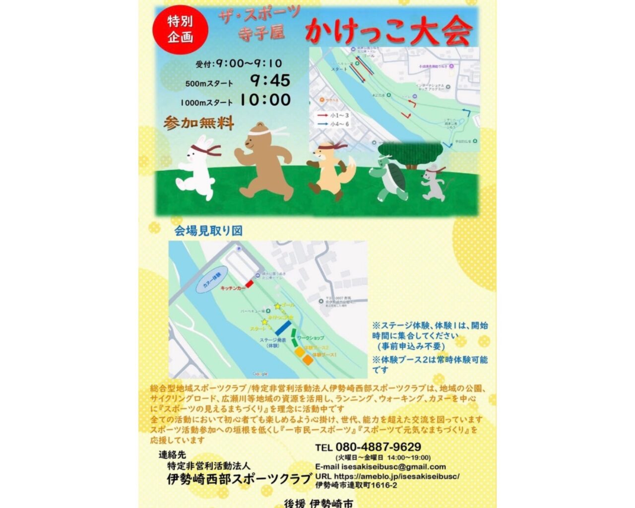 イベント