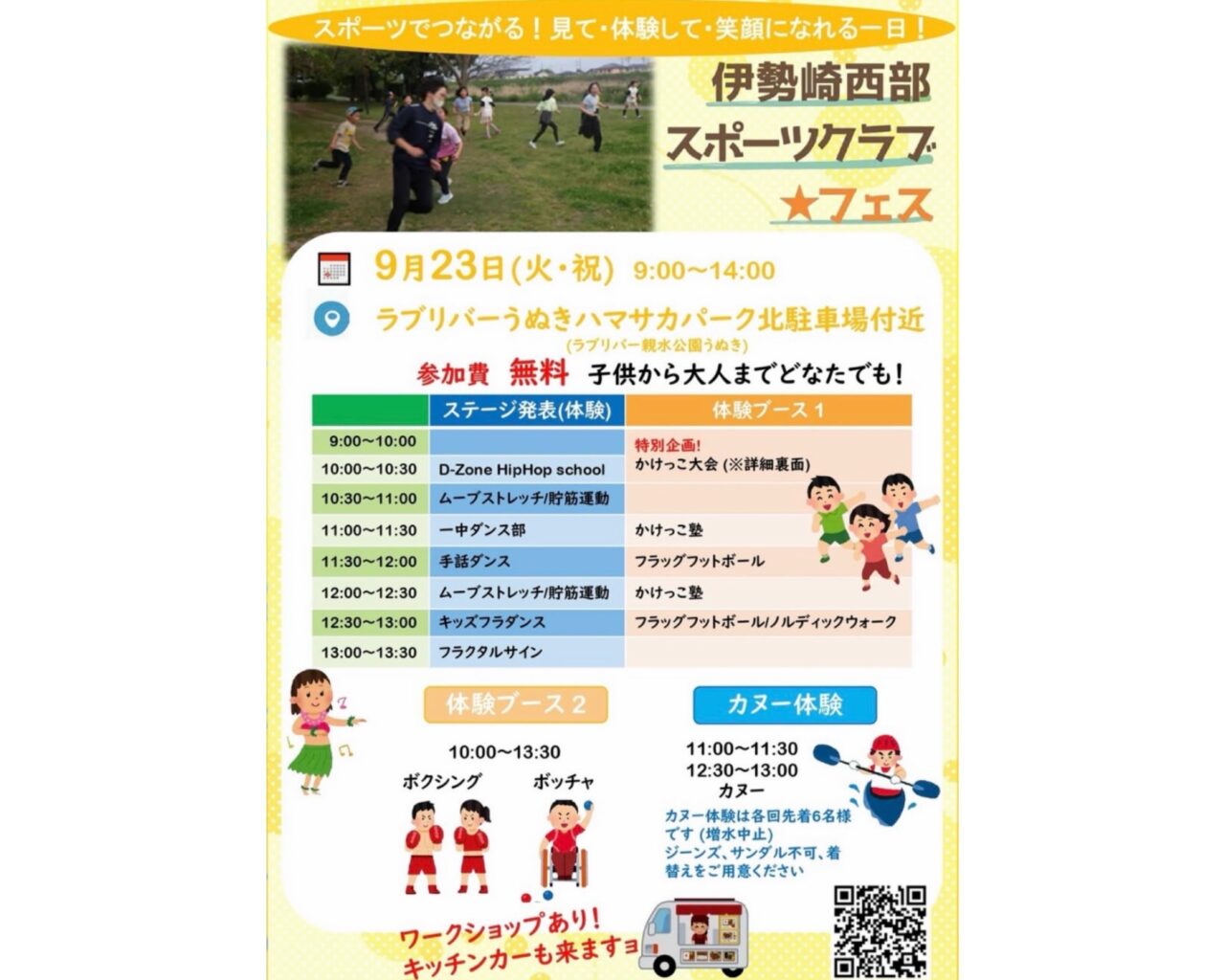 イベント