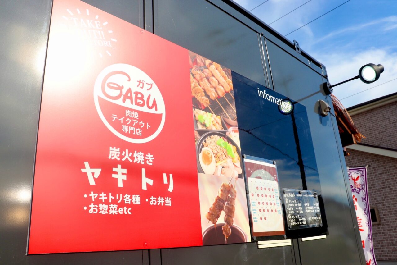 GABU