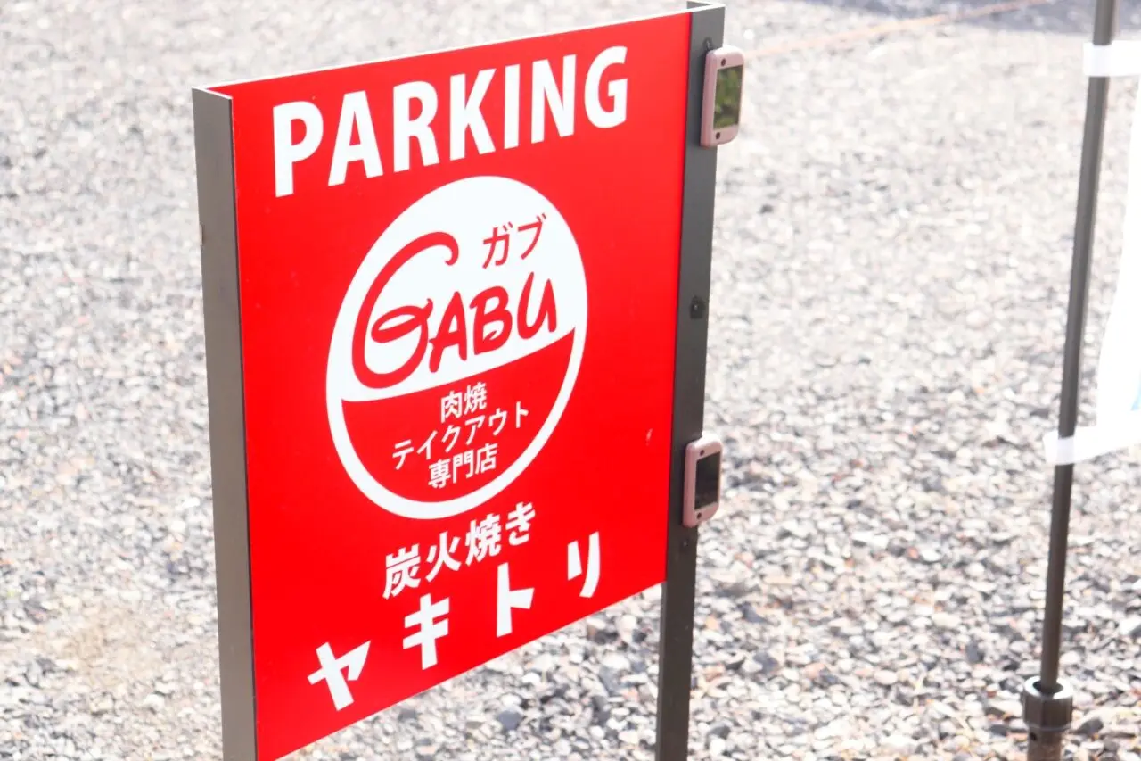 GABU